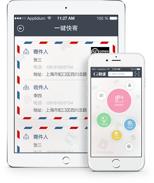 移動金融APP 移動金融APP