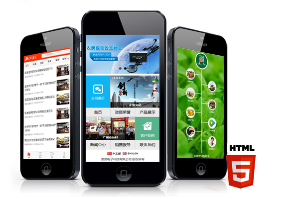 手機·微信開發